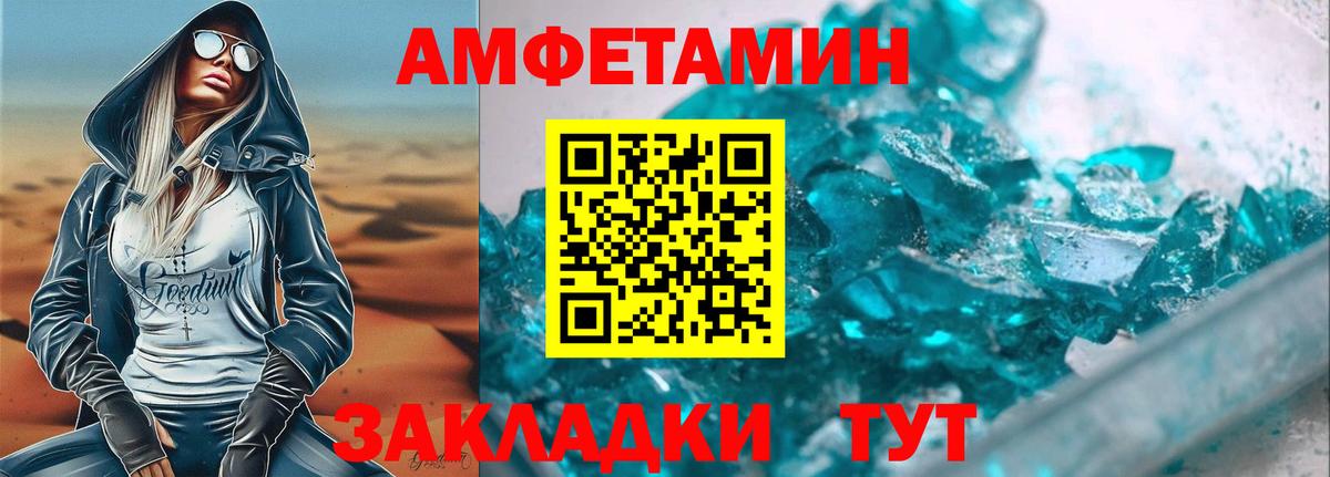 Амфетамин  АМФЕТАМИН  Майский  Вход с VPN  АМФЕТАМИН VHQ 