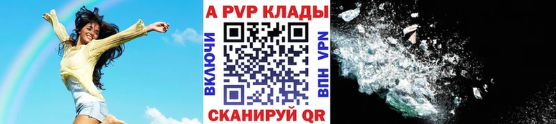 A PVP кристаллы  дарк нет формула  Майский 
