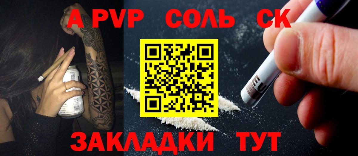 Alfa_PVP  APVP Crystall  Вход с VPN  Майский 