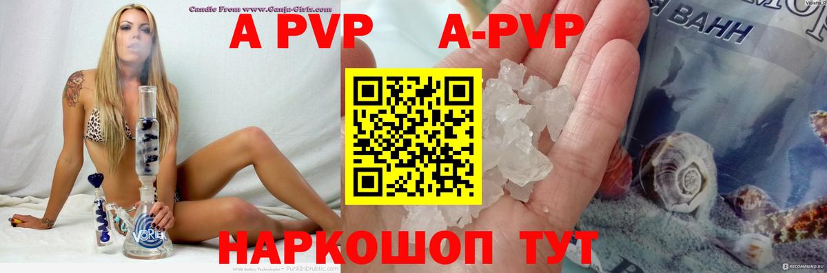 A-PVP мука Майский