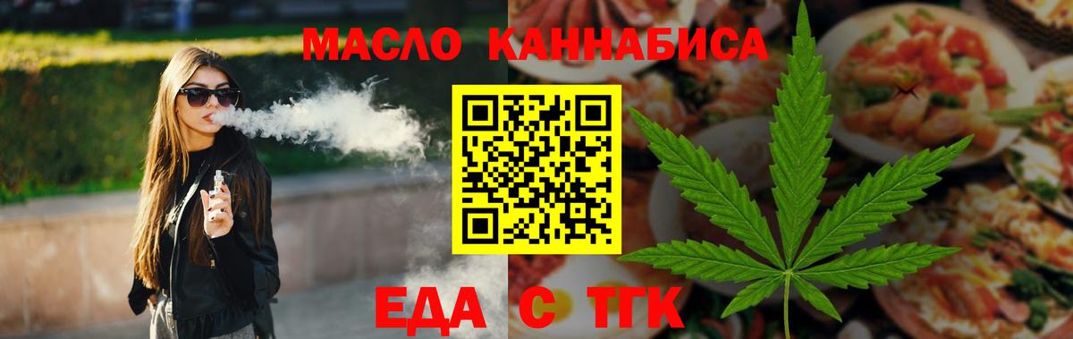 Canna-Cookies марихуана  Вход с VPN  Майский 