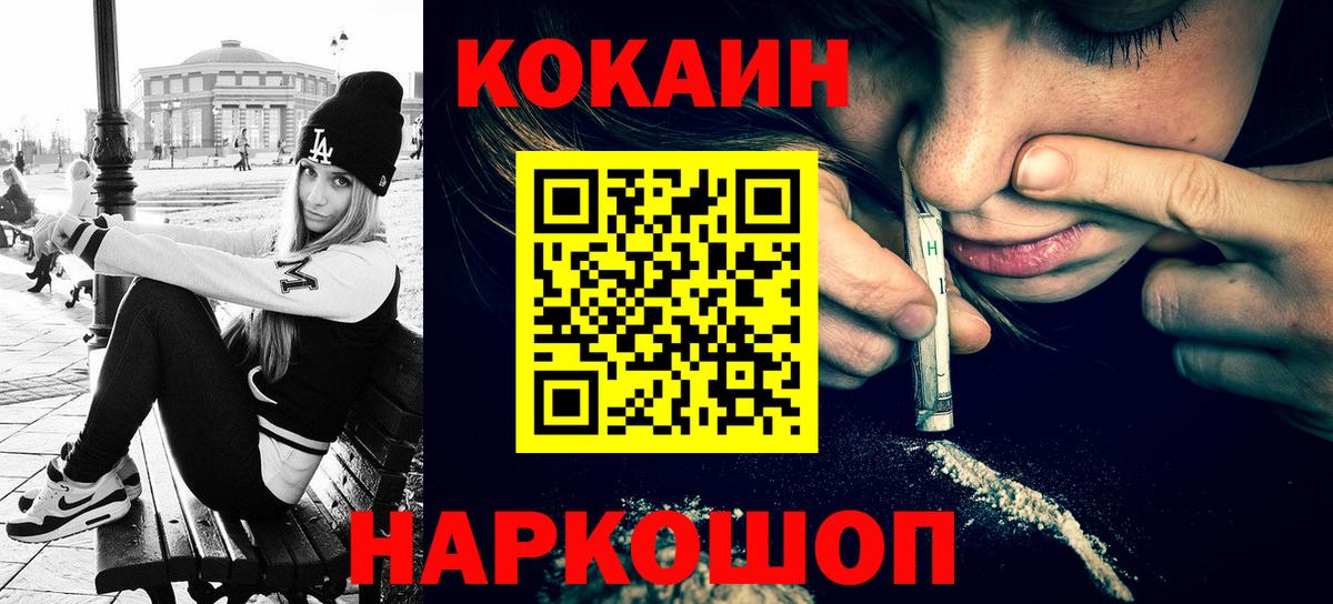 КОКАИН  Вход с VPN  Майский  Cocaine Боливия 