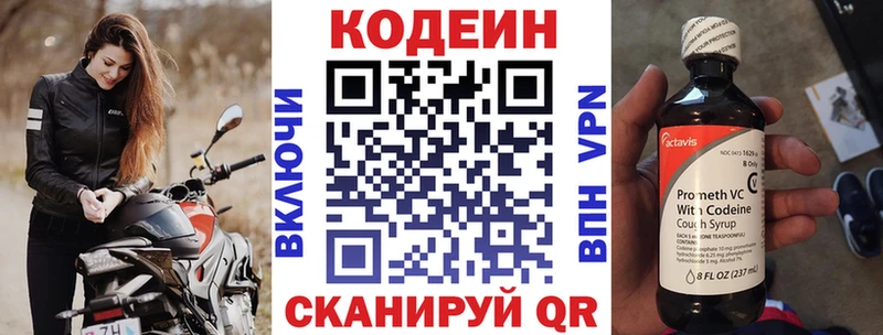 магазин  наркотиков  МЕГА как зайти  Codein Purple Drank  Майский 