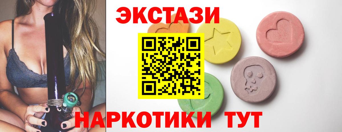 Майский  ЭКСТАЗИ Cube  Вход с VPN  ЭКСТАЗИ  Ecstasy диски 