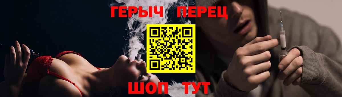 Героин хмурый  Вход с VPN  Майский 