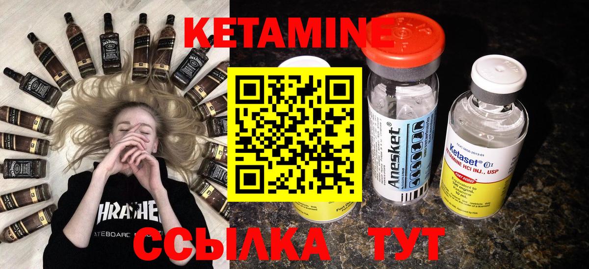 Кетамин ketamine Майский