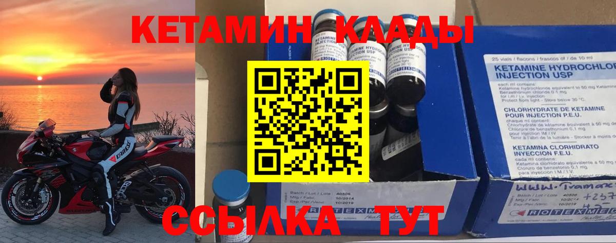 Кетамин ketamine  Вход с VPN  Кетамин VHQ  Майский 