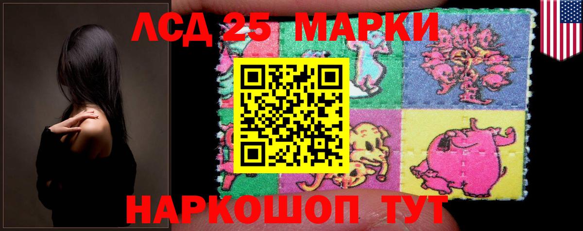 ЛСД экстази кислота Майский