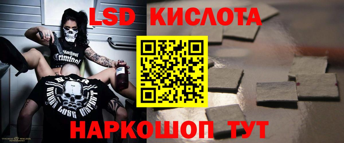 Майский  LSD-25 экстази кислота  ЛСД экстази кислота  Вход с VPN 