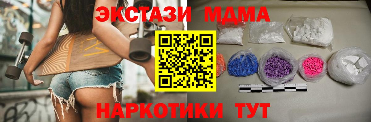 МДМА кристаллы  МДМА кристаллы  Вход с VPN  Майский 