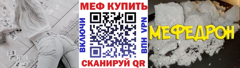 МЕФ VHQ  наркотики  Майский 