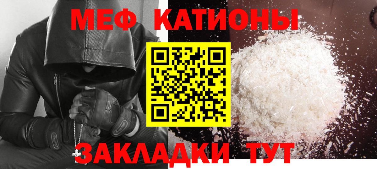 Меф  МЕФ mephedrone  Майский  Вход с VPN  Меф 4 MMC 