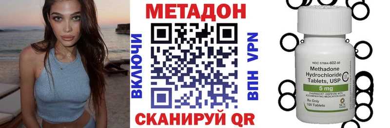 МЕТАДОН methadone  Майский 