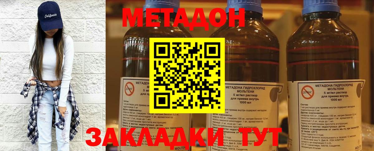 МЕТАДОН белоснежный  Вход с VPN  Майский  МЕТАДОН белоснежный 
