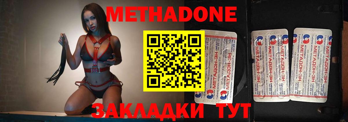 МЕТАДОН мёд Майский
