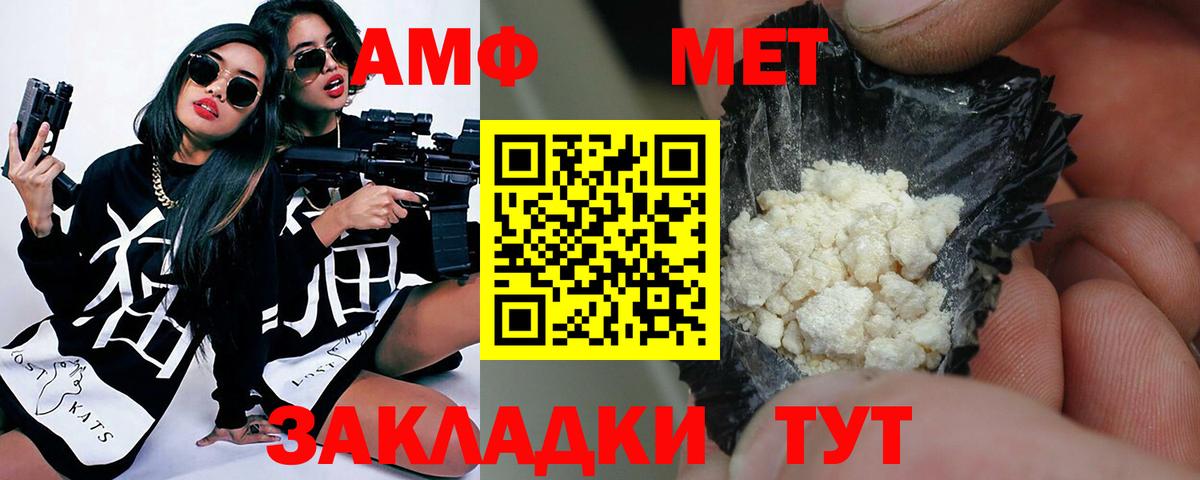 Метамфетамин витя Майский