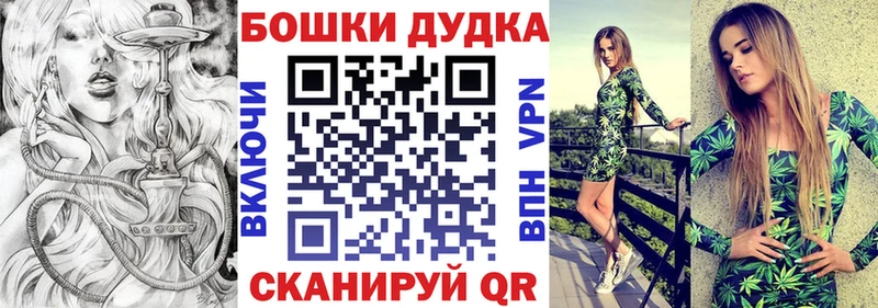 Бошки Шишки сатива  где можно купить наркотик  Майский 